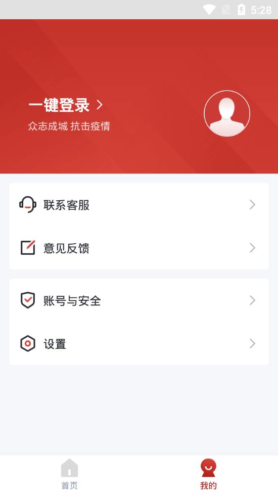 爱川汇app2.0.5 安卓最新版 v5.4.2