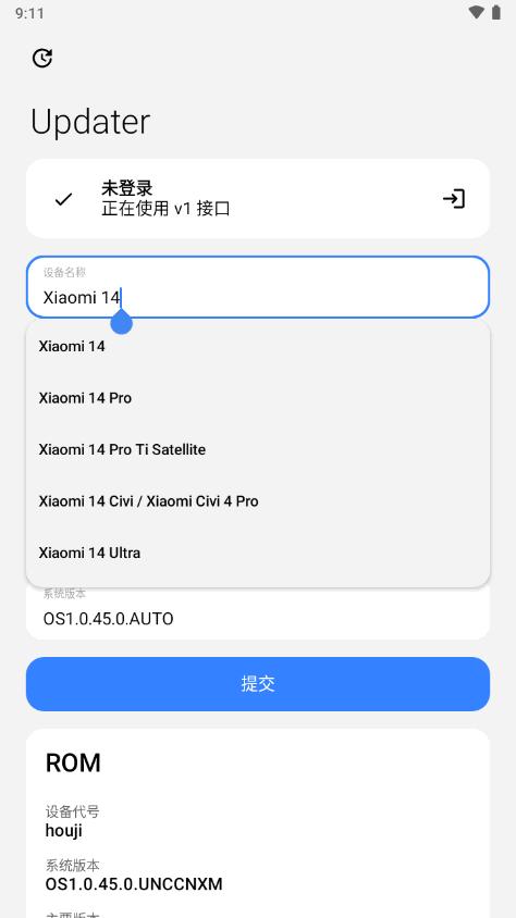 小米系统Updater查询app1.5.2 安卓最新版 v6.0.4