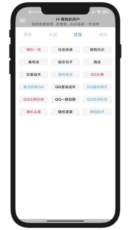 Elve助手