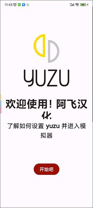 yuzu模拟器塞尔达