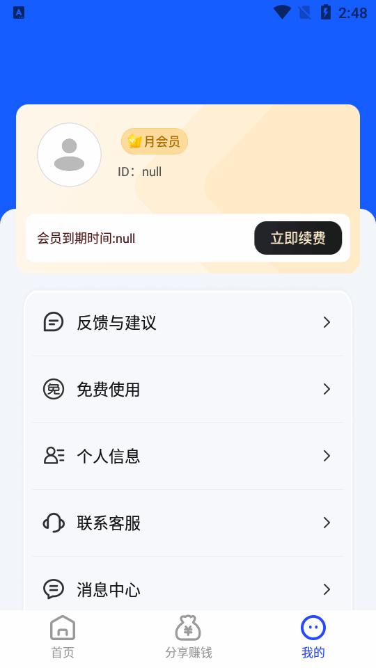 开单获客宝app安卓版v1.1.3 手机高级版 v3.4.2
