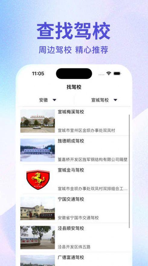 学车侠