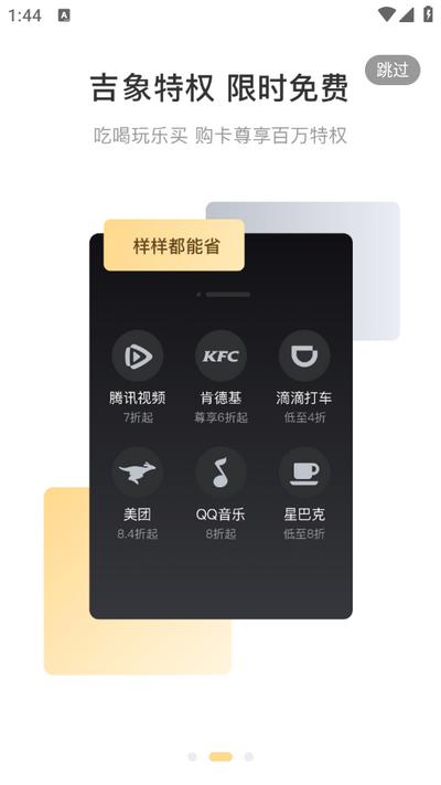 吉象优选app1.6.8安卓版 v3.0.2