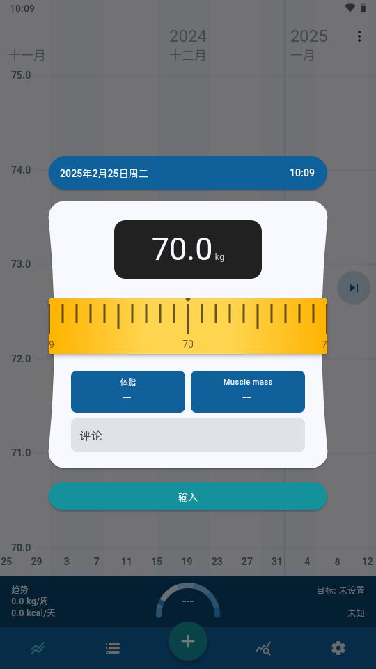 Libra体重管理器专业版v4.9.14 安卓免费版 v5.5.4