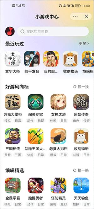 抖音小游戏中心2024
