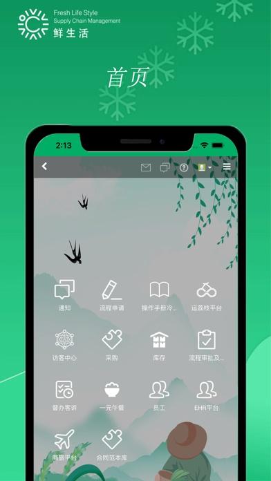 鲜生活冷链官方客户端1.0.4 最新版 v6.4.3
