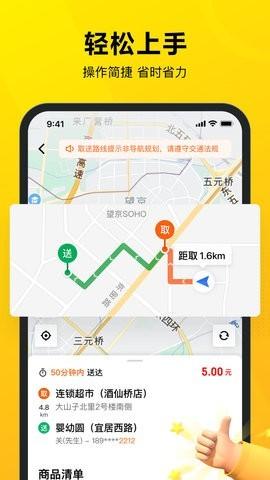 美团抢单辅助器app
