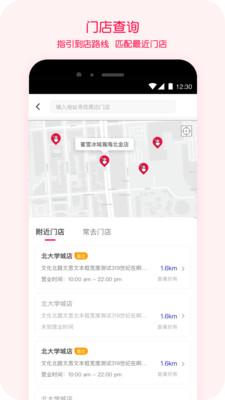 蜜雪冰城App3.3.33 官方免费版 v3.4.3