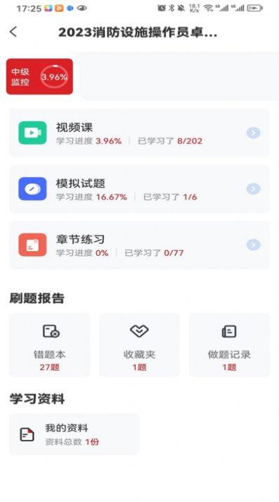 消考宝典