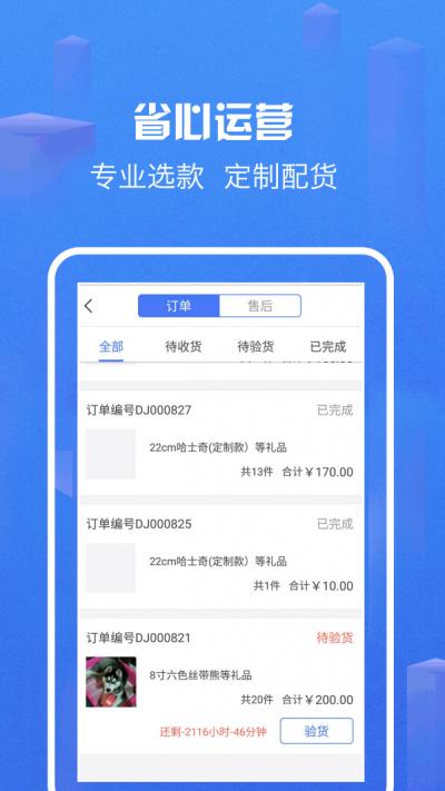 嗨皮商家
