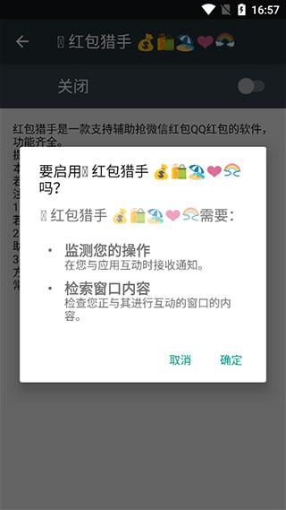 红包猎手无广告