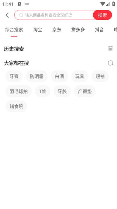 平易优选app2.5.0最新版 v5.1.3