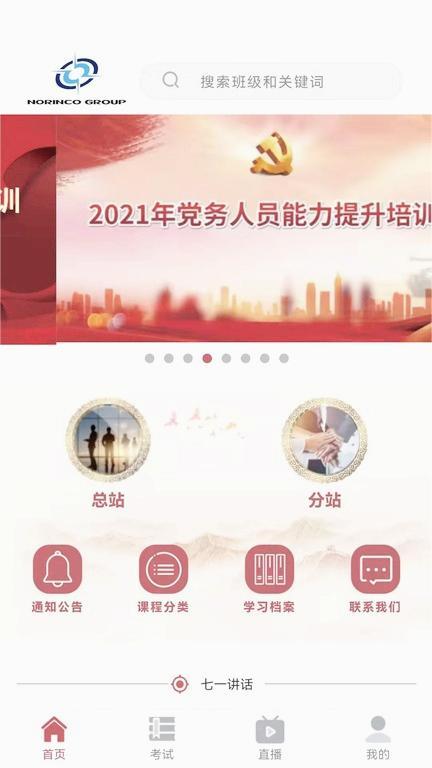 兵器网络教育平台最新