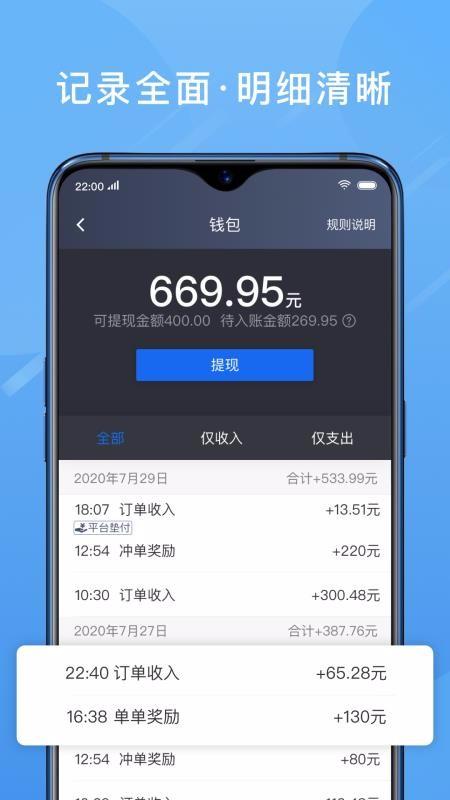 单多多助手司机端app v5.0.1