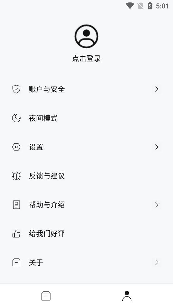 Box收藏整理归纳软件v5.5.0 安卓会员版 v5.3.4