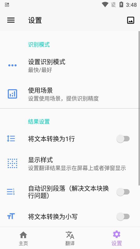 屏幕翻译app实时翻译专业版v3.1.0 已订阅版 v6.5.2