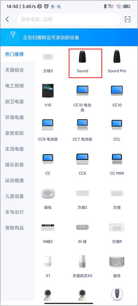 天猫精灵手机版