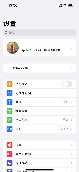 尝鲜派ios17