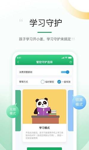 熊猫守望孩子桌面