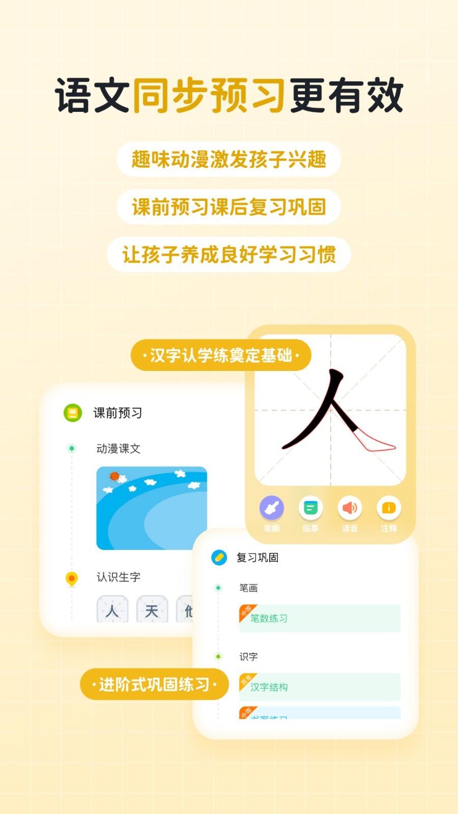 天音快乐学堂 v4.4.4