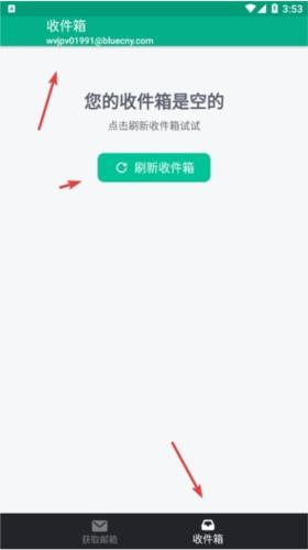 无限邮箱 无限邮箱