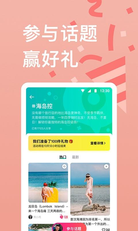 穷游网