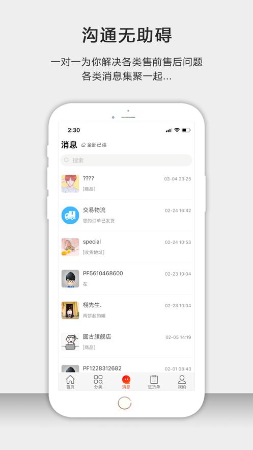 茶批发app1.9.2安卓版 v3.3.1