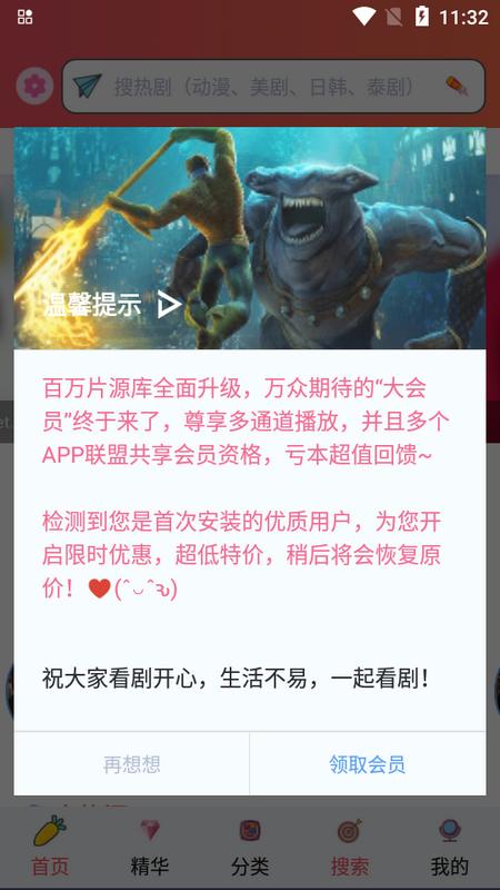 天府泰剧app最新下载v1.0.0.1手机版 v4.3.4