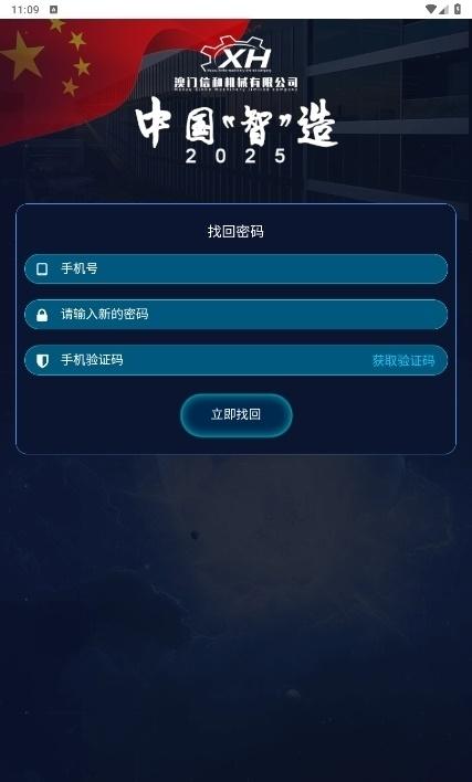 2025制造
