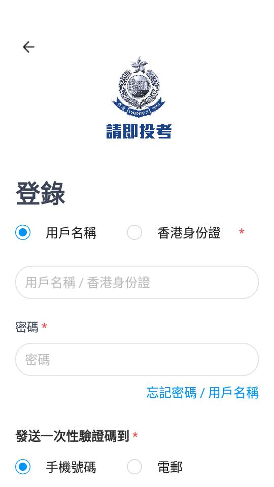 香港警察招募App官方版(HKPF Recruit)v1.0.4 安卓手机版 v4.1.3