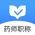 药师职称金题库