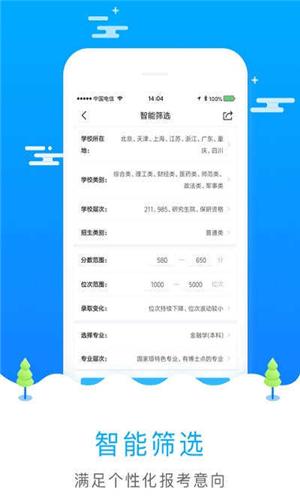 高考报考工具app