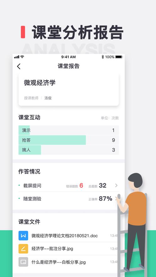 青鹿教室安卓