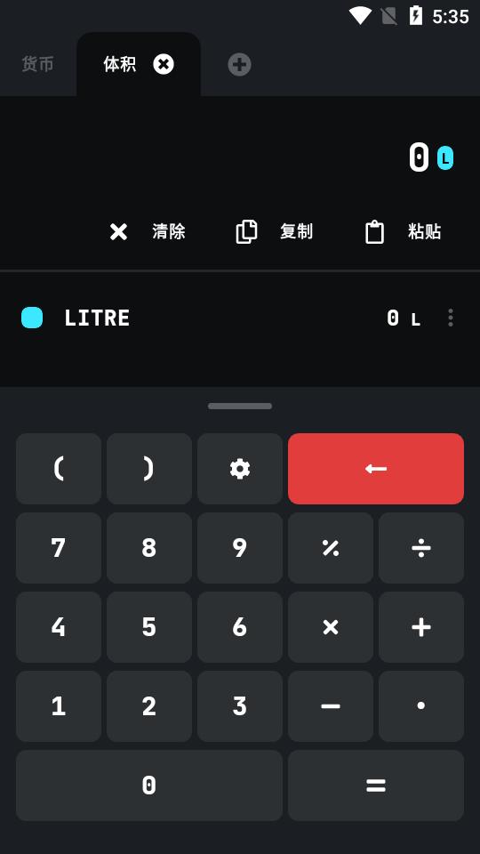 单位换算Unit Lab安卓版8.3 安卓修改版 v3.0.1