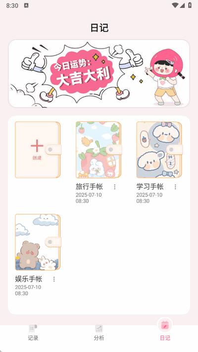 柚子姨妈记app手机版1.0.4 最新版 v6.2.4