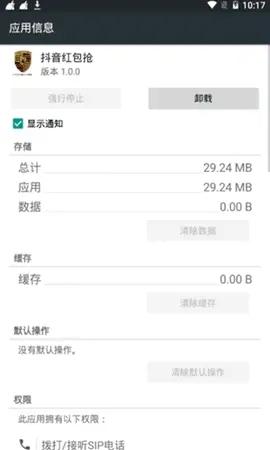 抖音抢福袋必中