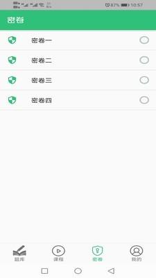中级经济师运输公路专业