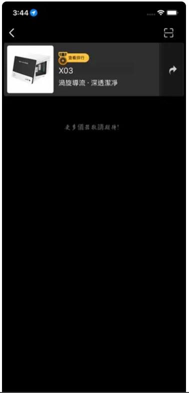 小桃花X