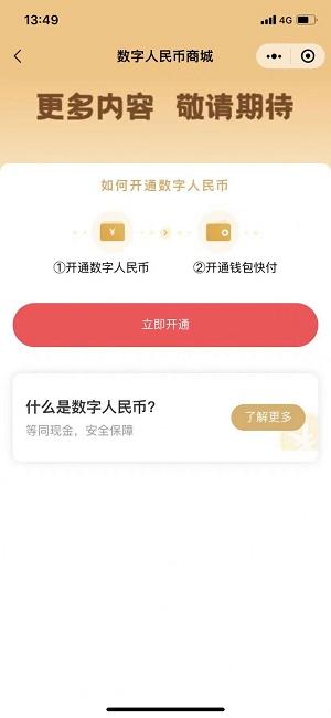 HotEats乐饭票
