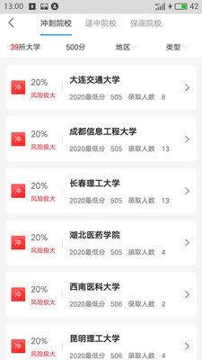 追光高考志填报助手