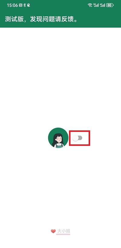 李跳跳2024最新版