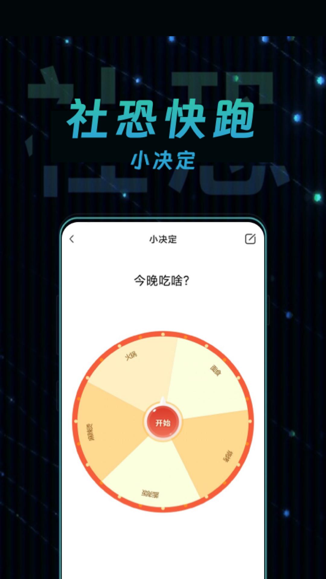 社恐快跑极速版安卓版1.1.8 手机版 v3.4.4