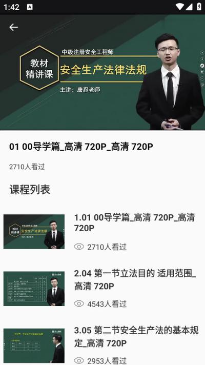 教师圈app1.0.1最新版 v4.0.2