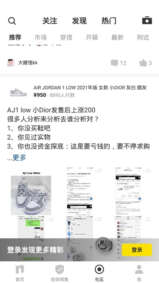 nice球鞋潮牌转卖平台5.9.55 安卓手机版 v5.0.4