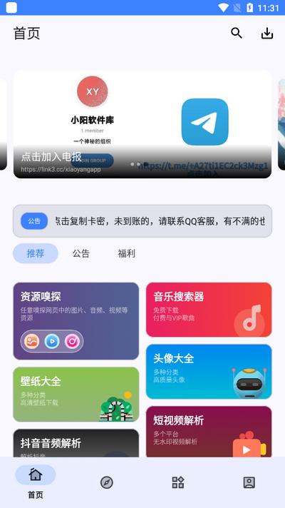 小阳Tool软件v1.0.2 最新版 v3.4.2
