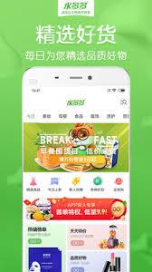 水多多商城app v3.5.1