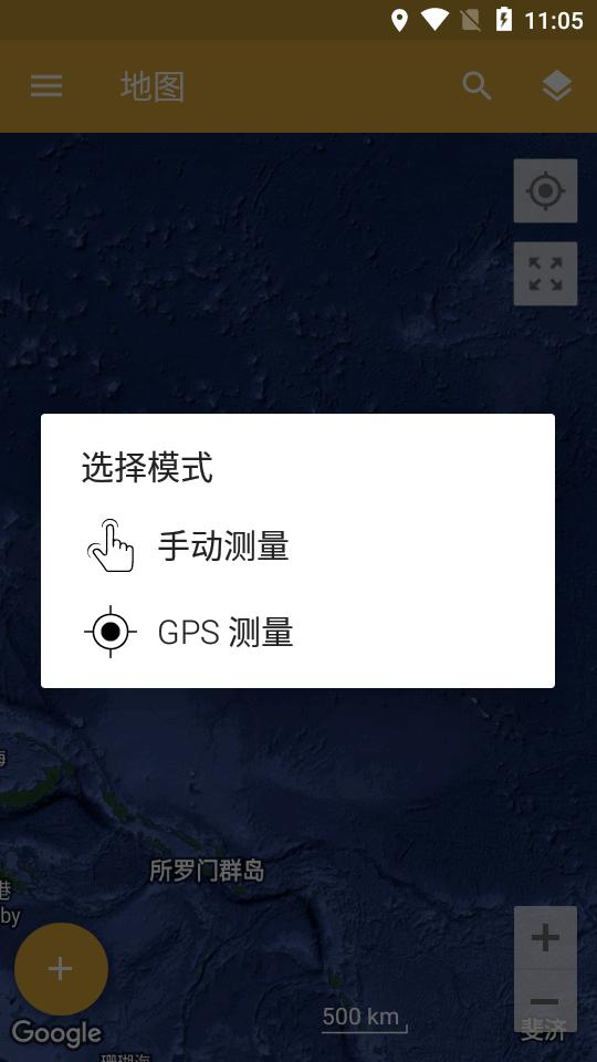 GPS面积距离测量专业版免费版v4.6.1 安卓完整版 v4.4.2