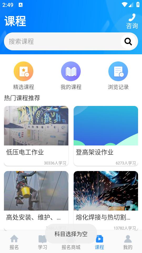 考证宝典安卓版免费下载2.2.8 手机版 v4.5.4