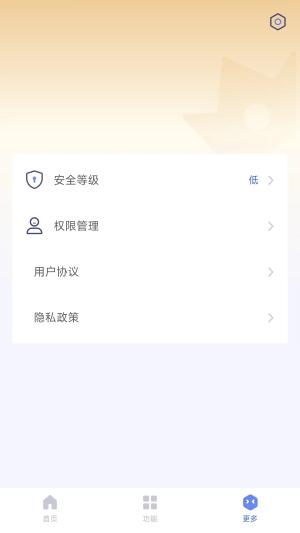 蚂蚁手机清理