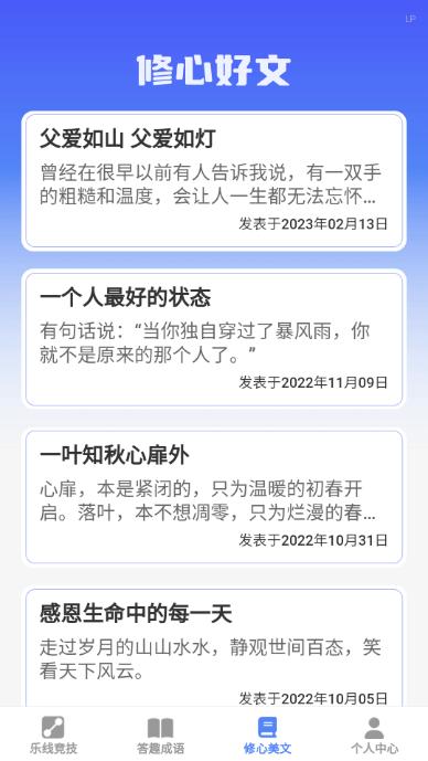 头脑智慧星app1.0.0安卓版 v5.0.2